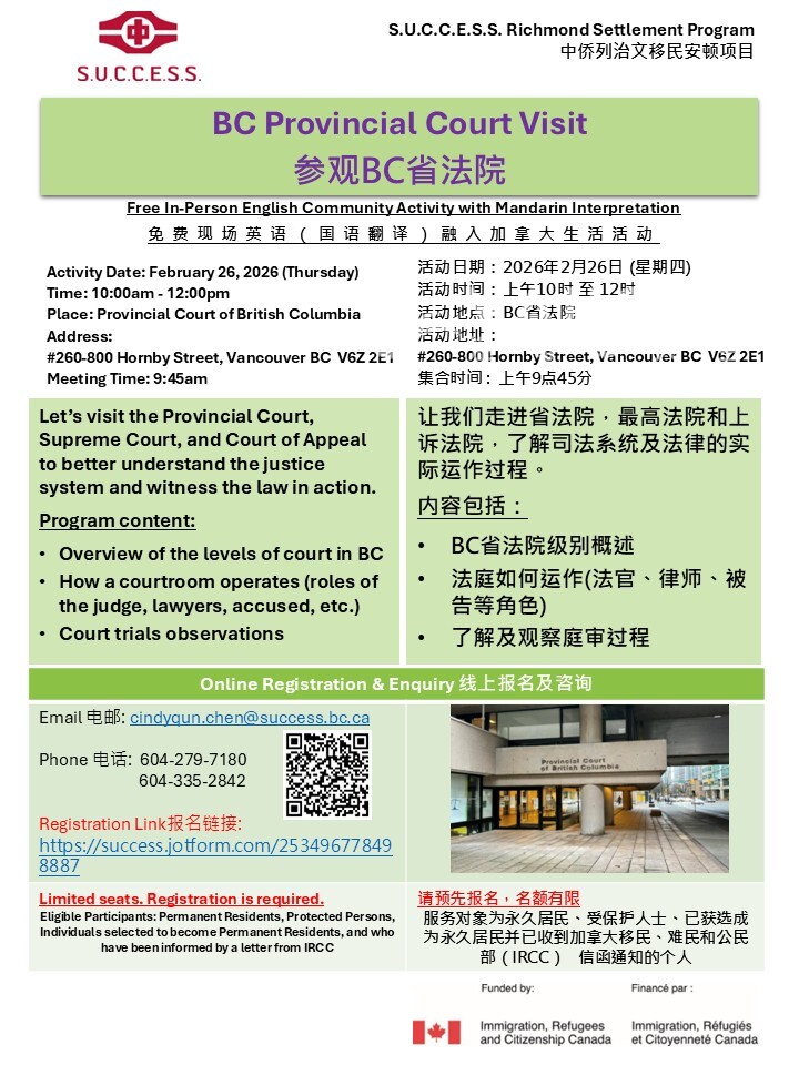 251218123848_Feb 26 BC Provincial Court Visit_Final.jpg